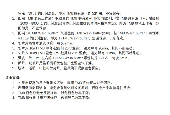 Neural HRP tracer；神经 HRP 示踪显色试剂盒_81ba679d.jpg