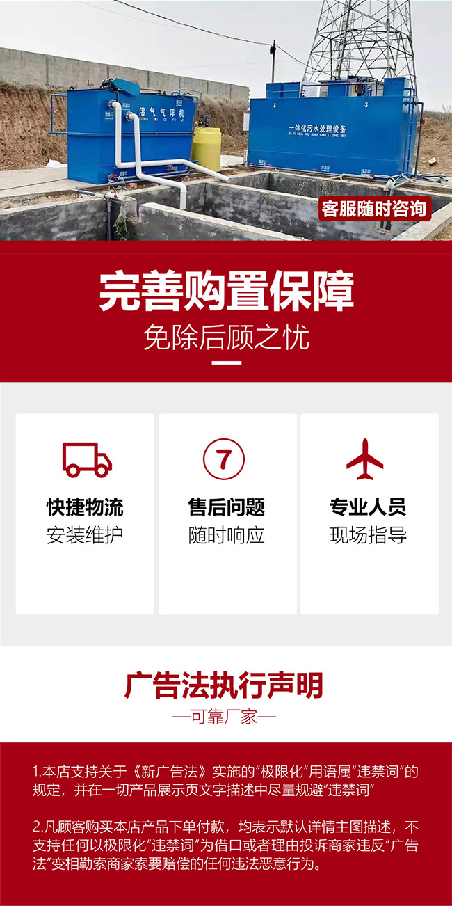 医疗机构卫生院医院实验室污水废水一体化处理设备装置系统器_1fc7265a.jpg