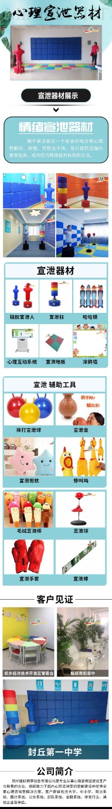 厂家出货龙岩心理咨询室设备厂家心理沙盘厂家音乐减压放松器材宣泄器_4877476b.jpg