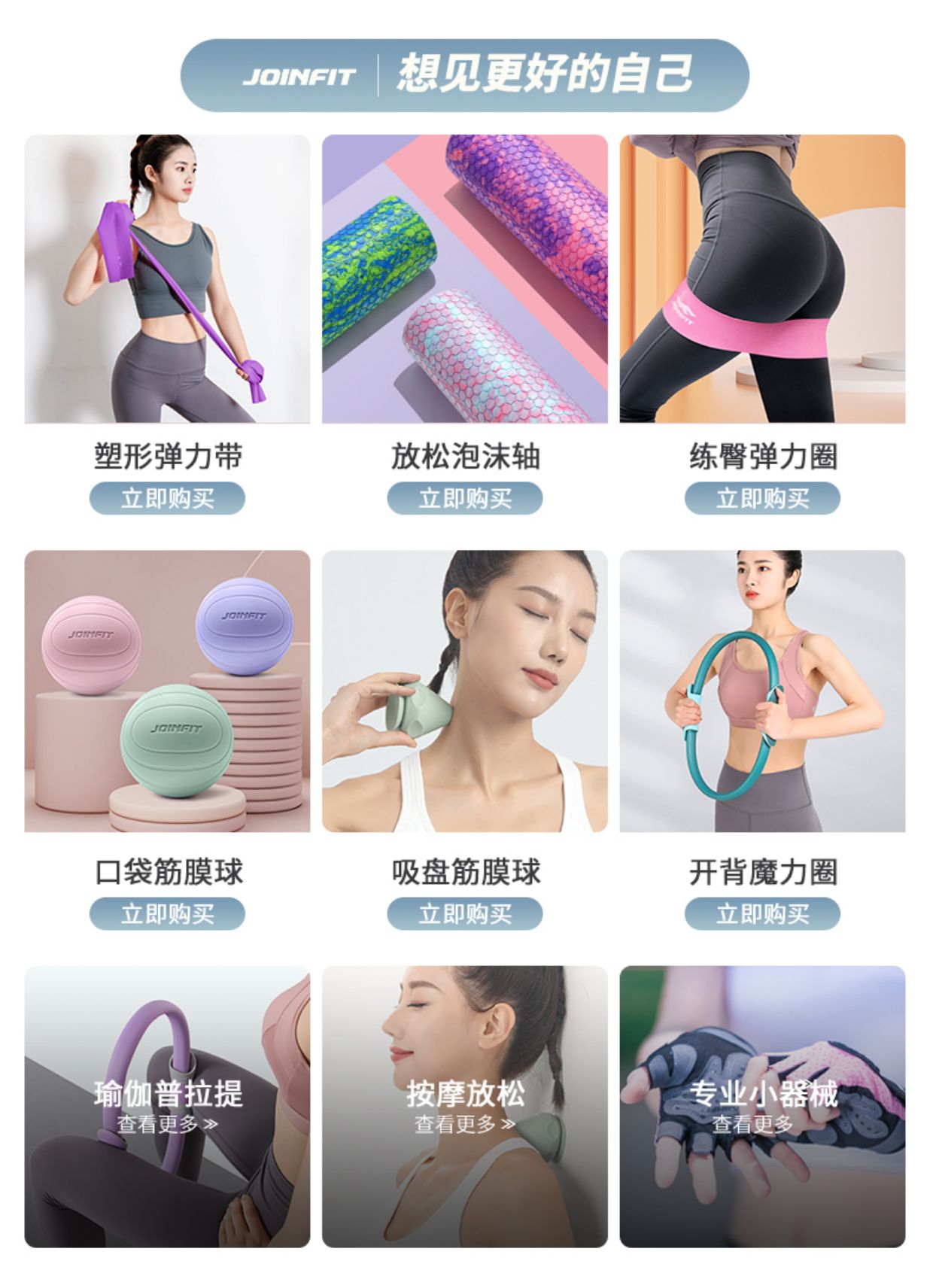Joinfit 平衡软踏 训练平衡垫 脚踝康复软榻 稳定软塌软垫_13c7c80f.jpg