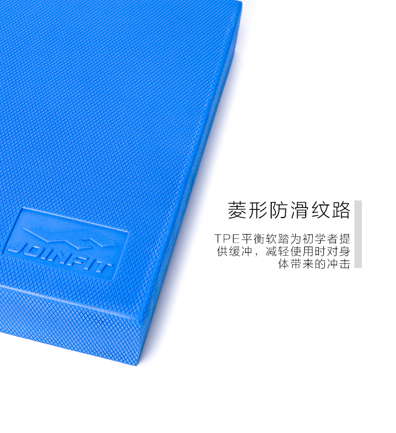 Joinfit 平衡软踏 训练平衡垫 脚踝康复软榻 稳定软塌软垫_ccc11cc9.jpg