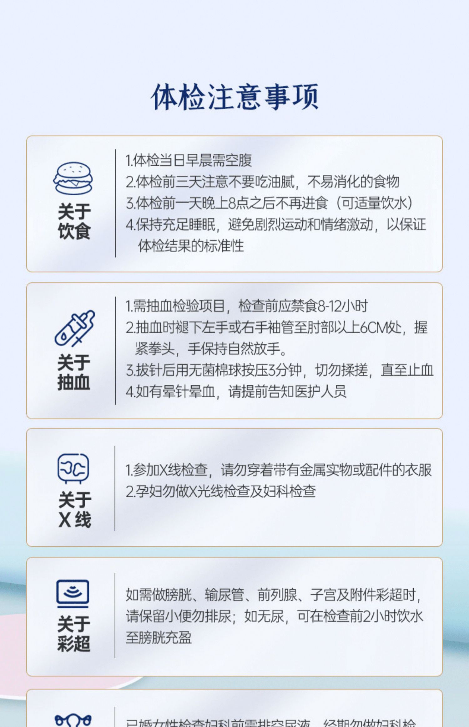 上海仁爱阳康体检阳过预防后遗症白肺心肌炎体检套餐48小时出报告-_43098a5b.jpg