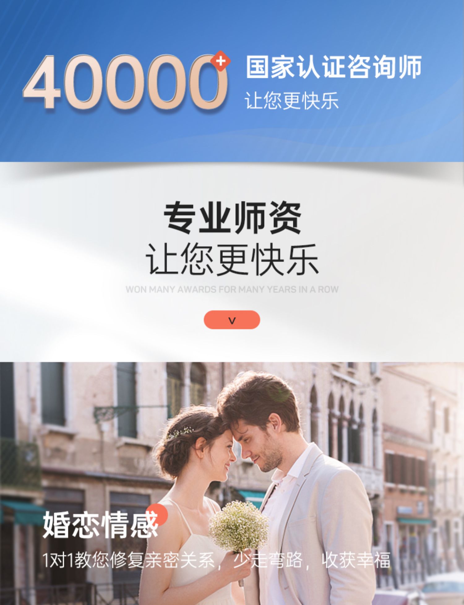 壹点灵心理咨询服务心理疏导情感分析分手挽回婚姻复合职场心里师-t_a9d55ee2.jpg