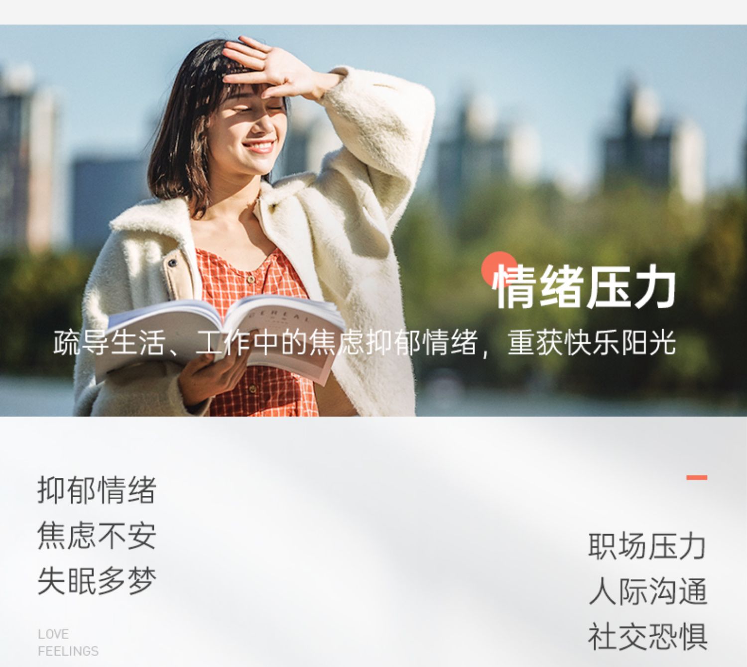壹点灵心理咨询服务心理疏导情感分析分手挽回婚姻复合职场心里师-t_171567dd.jpg