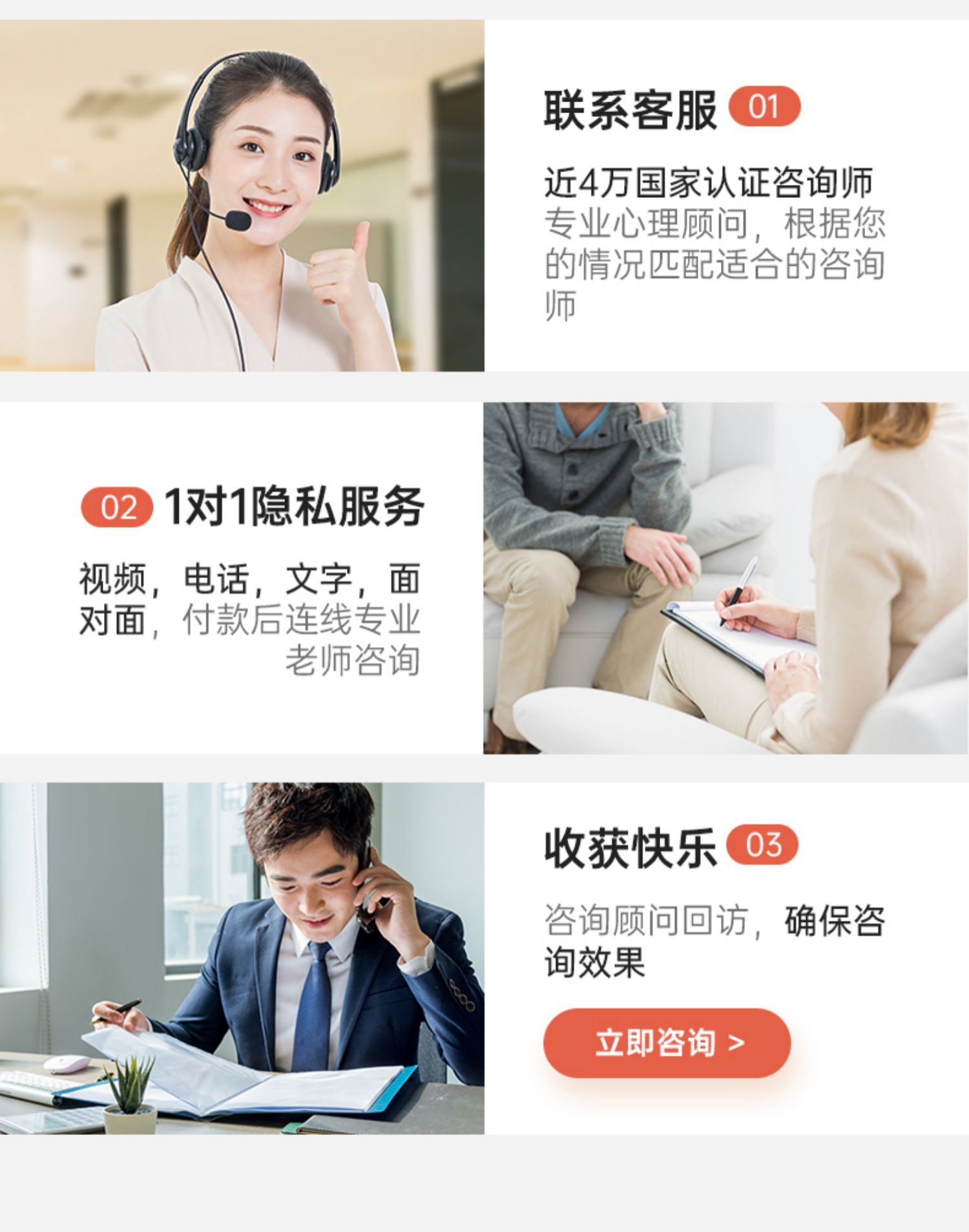 壹点灵心理咨询服务心理疏导情感分析分手挽回婚姻复合职场心里师-t_3970989f.jpg