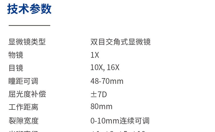 康捷医疗 KJ5S3 手持数字化裂隙灯显微镜 放大倍率高 实时拍_e6299410.jpg