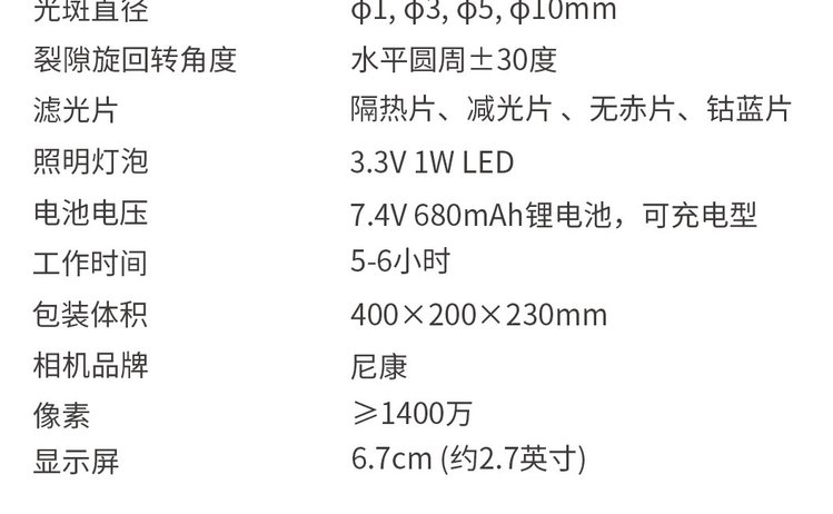康捷医疗 KJ5S3 手持数字化裂隙灯显微镜 放大倍率高 实时拍_fe8ab3a7.jpg